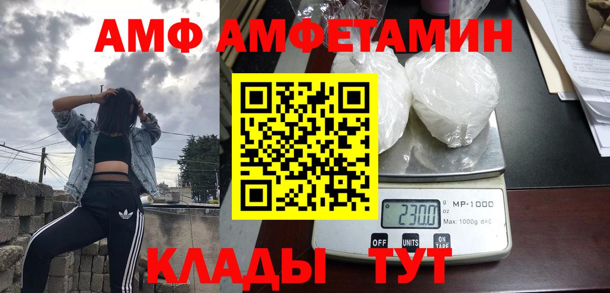 АМФ 98% Куйбышев
