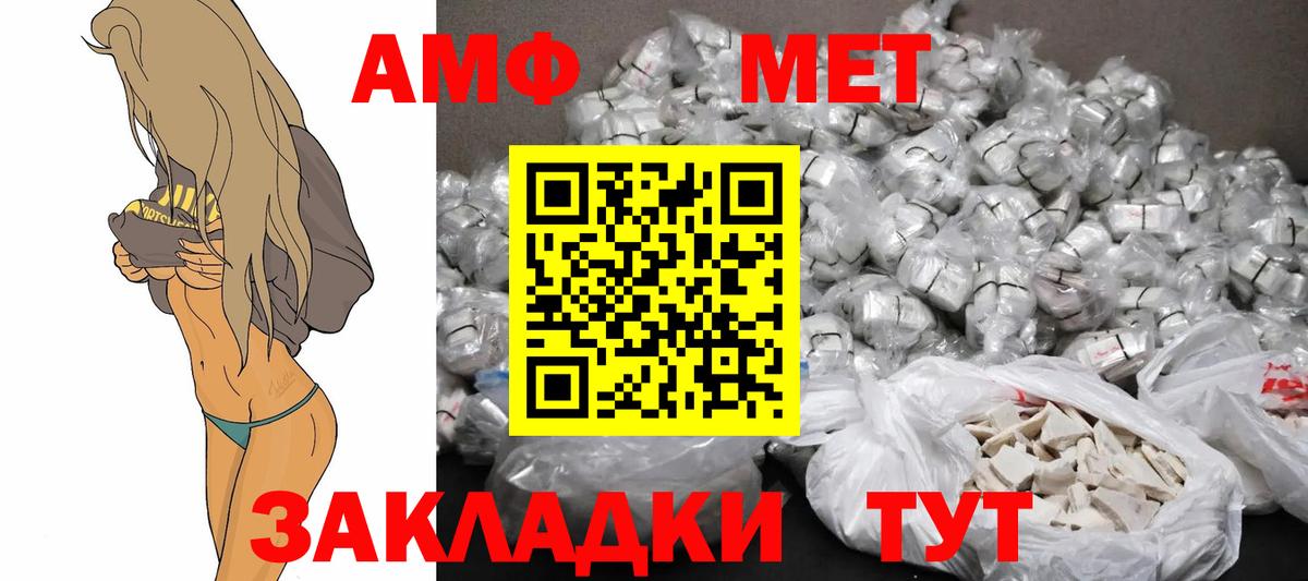 Куйбышев  АМФ  Вход с VPN  Амфетамин 97% 