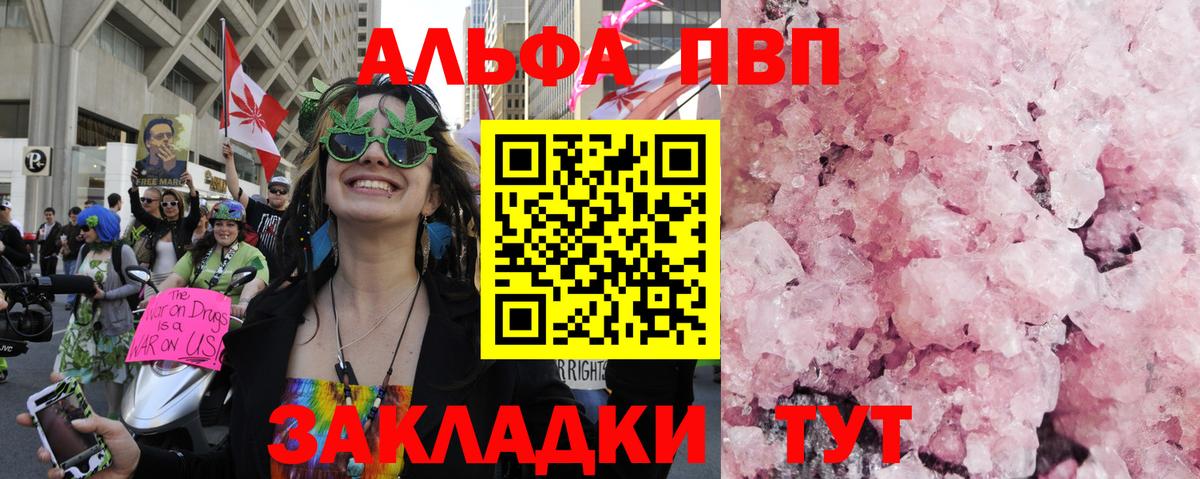 Alpha PVP СК Куйбышев