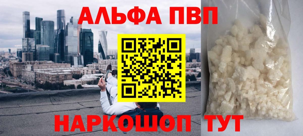 Альфа ПВП Crystall  A PVP СК КРИС  Вход с VPN  Куйбышев  А ПВП СК 