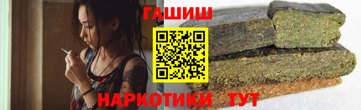 ГАШ индика сатива  Вход с VPN  ГАШИШ гашик  Куйбышев 