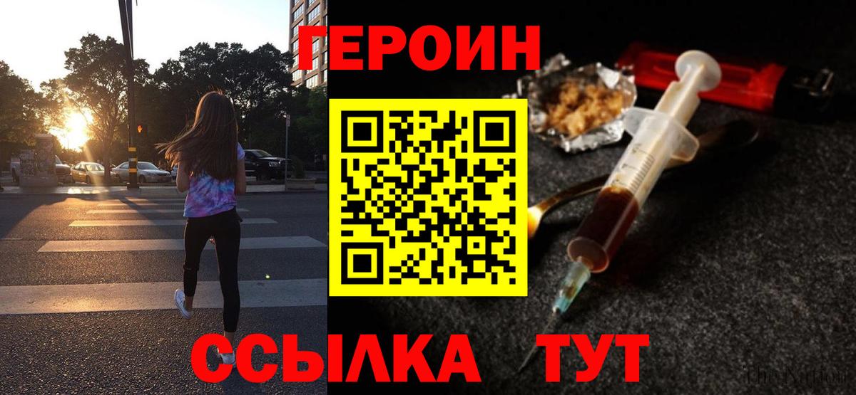 Куйбышев  Героин герыч  Вход с VPN 