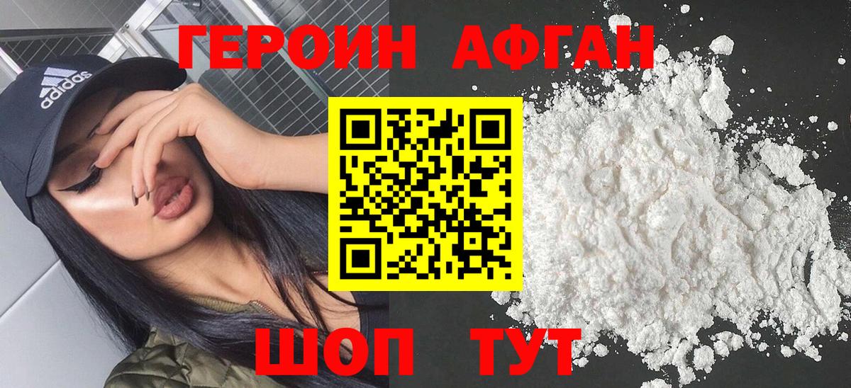 ГЕРОИН Heroin Куйбышев