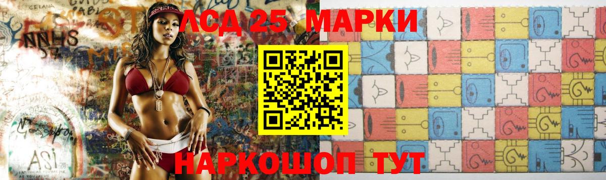 LSD-25 экстази кислота  LSD-25 экстази ecstasy  Куйбышев  Вход с VPN 