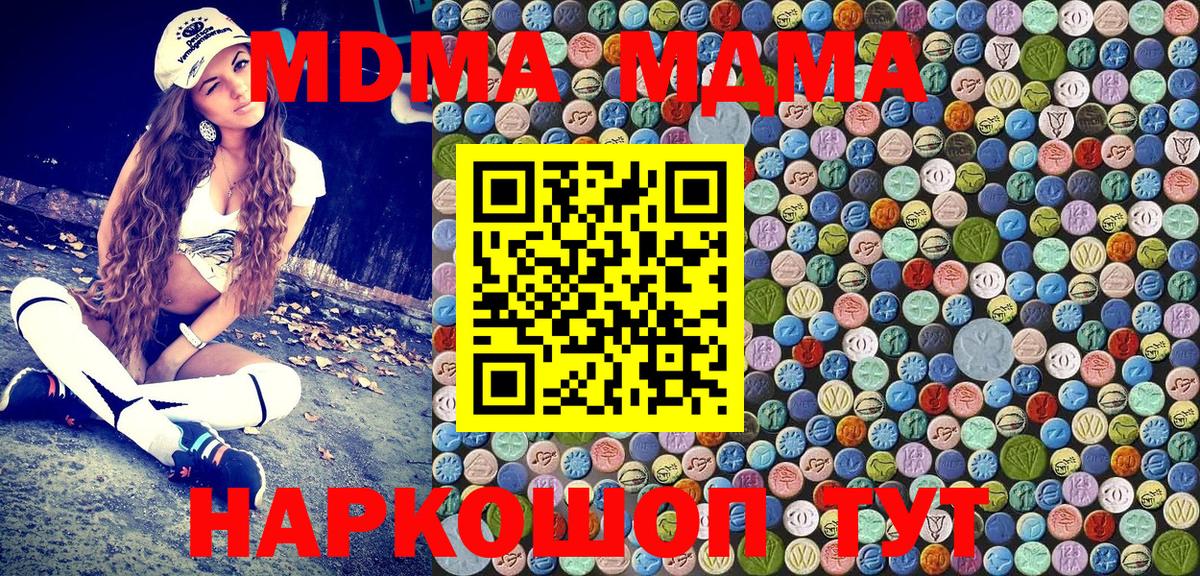 Куйбышев  МДМА VHQ  MDMA crystal  Вход с VPN 