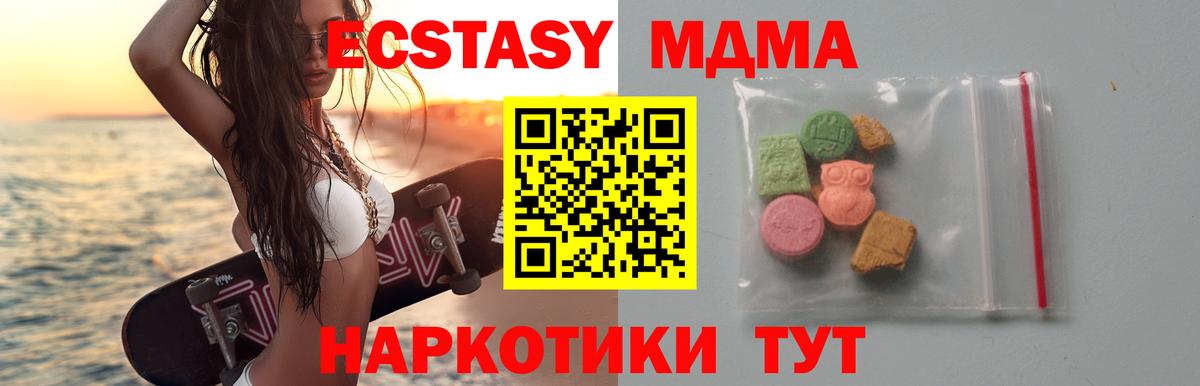 MDMA crystal Куйбышев