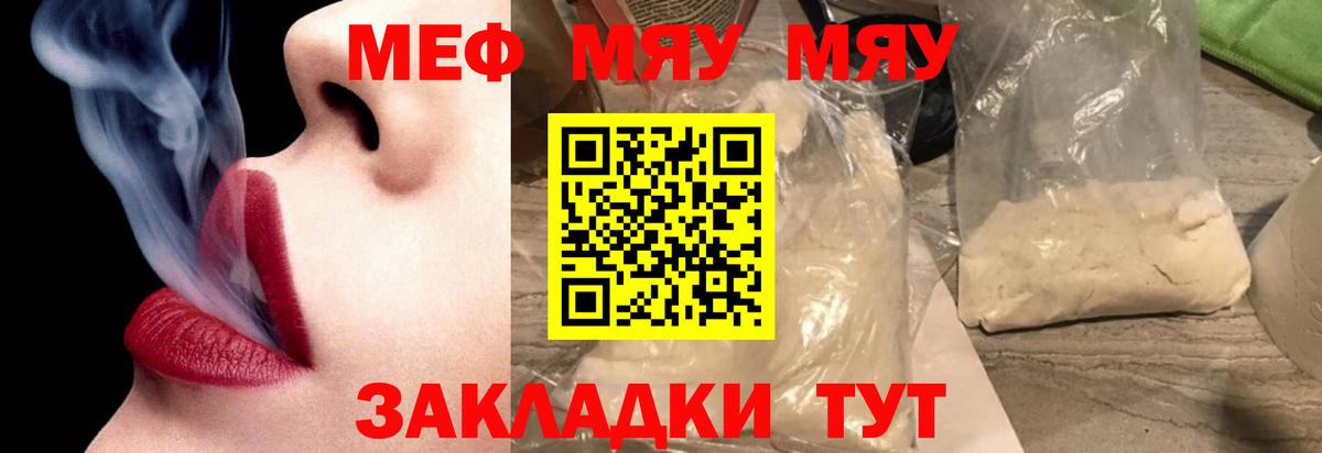 МЕФ VHQ  МЕФ  Вход с VPN  Куйбышев  Меф mephedrone 
