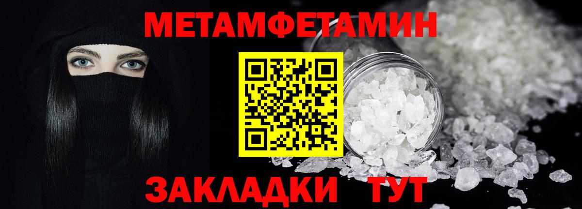 Куйбышев  МЕТАМФЕТАМИН пудра  Вход с VPN 