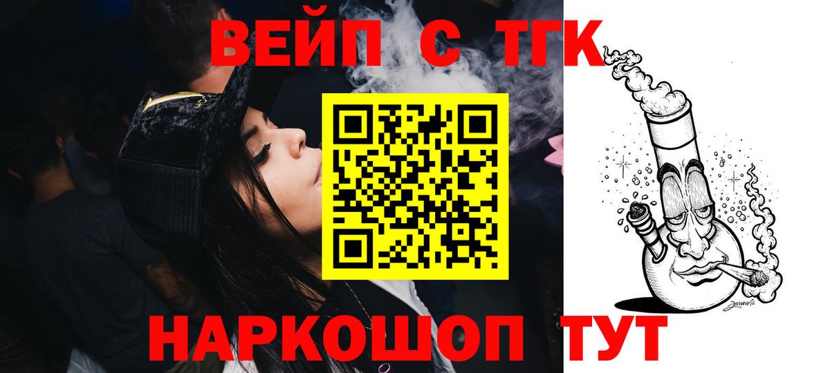 Дистиллят ТГК гашишное масло Куйбышев