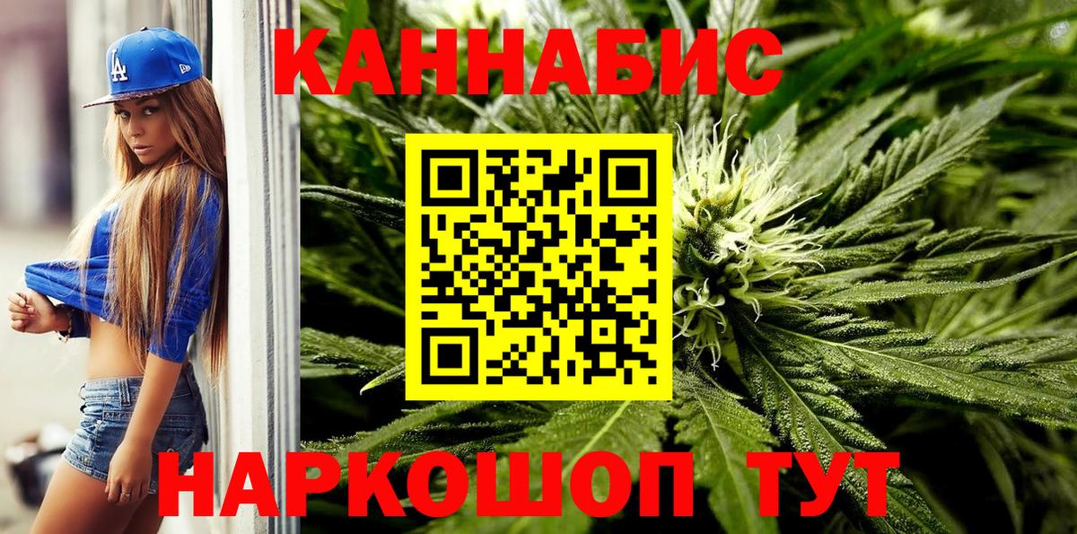 Бошки марихуана THC 21% Куйбышев